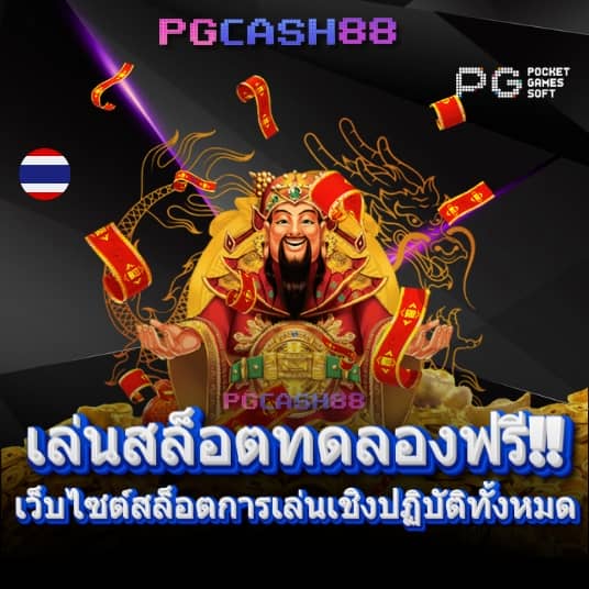 superslot ทดลองเล่น